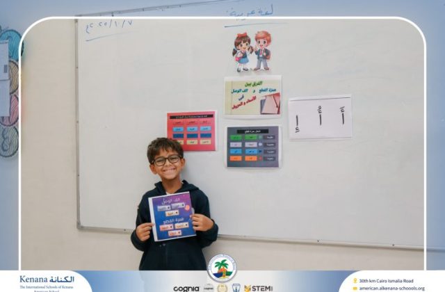 I.S.K. American School | Arabic Activity – Grade 5B | 2025-2026