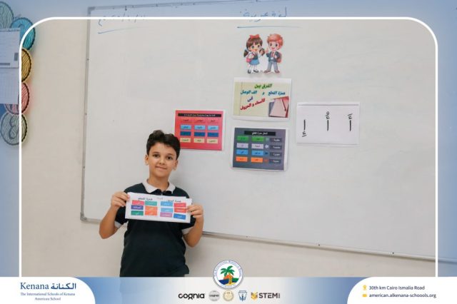 I.S.K. American School | Arabic Activity – Grade 5B | 2025-2026