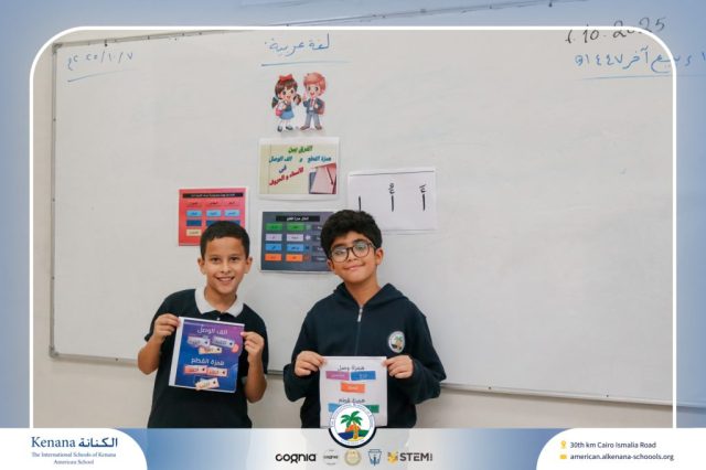 I.S.K. American School | Arabic Activity – Grade 5B | 2025-2026