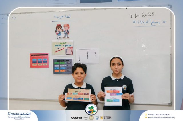 I.S.K. American School | Arabic Activity – Grade 5B | 2025-2026
