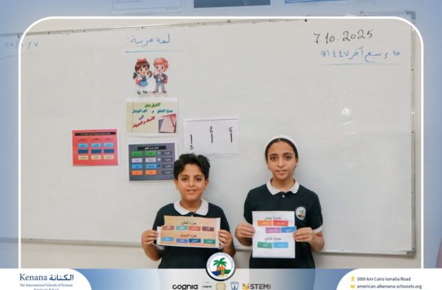 I.S.K. American School | Arabic Activity – Grade 5B | 2025-2026