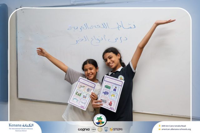 I.S.K. American School | Arabic Activity – Grade 6A | 2025-2026