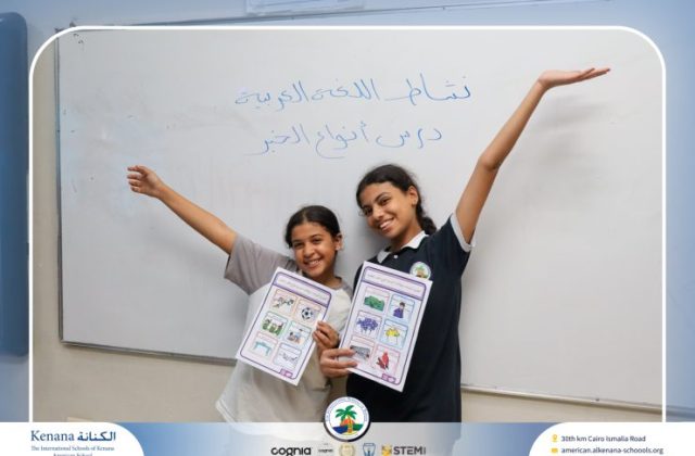 I.S.K. American School | Arabic Activity – Grade 6A | 2025-2026