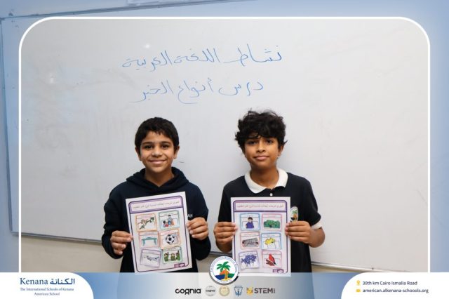 I.S.K. American School | Arabic Activity – Grade 6A | 2025-2026