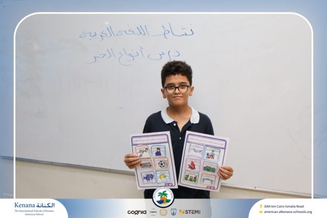 I.S.K. American School | Arabic Activity – Grade 6A | 2025-2026