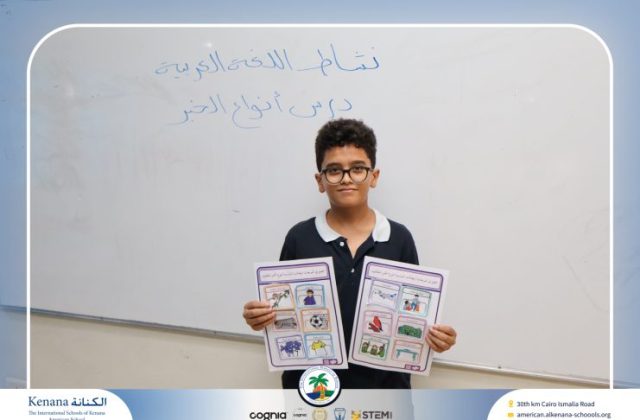 I.S.K. American School | Arabic Activity – Grade 6A | 2025-2026