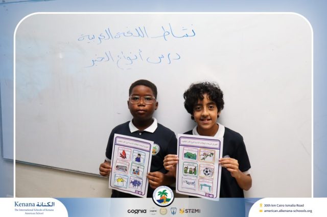 I.S.K. American School | Arabic Activity – Grade 6A | 2025-2026