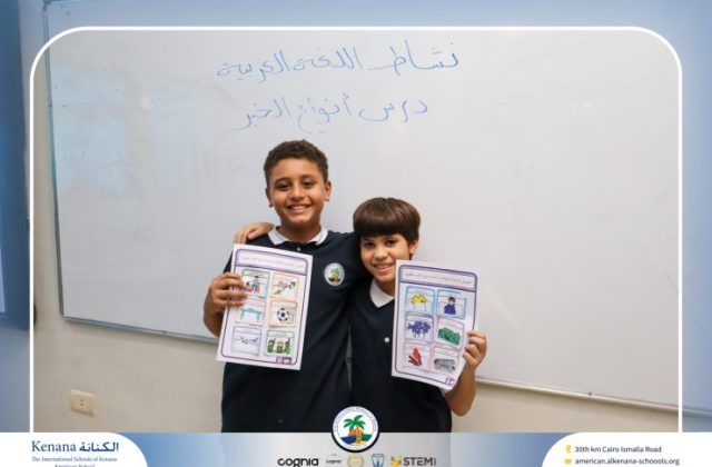 I.S.K. American School | Arabic Activity – Grade 6A | 2025-2026