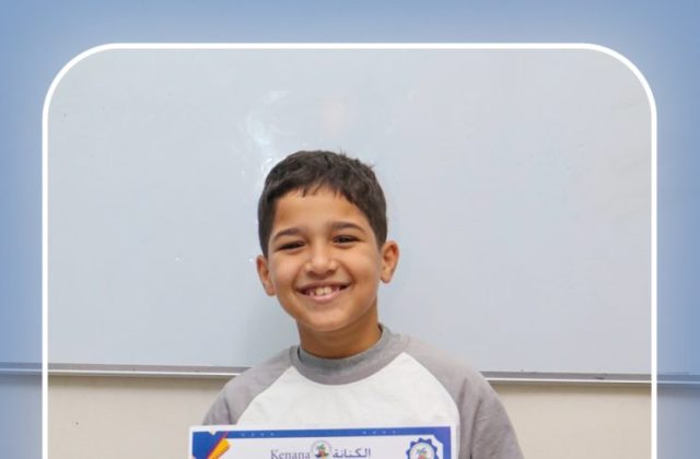 I.S.K American School | English (Certificates) – Gr. 4C | 2025-2026