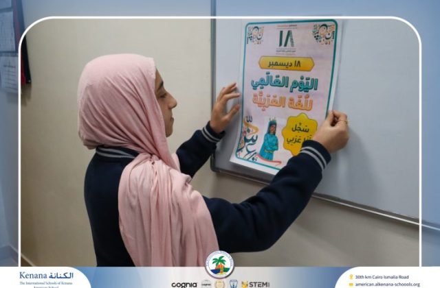 I.S.K American School | Celebrating World Arabic Language Day | 2025-2026 I.S.K American School | Celebrating World Arabic Language Day | 2025-2026