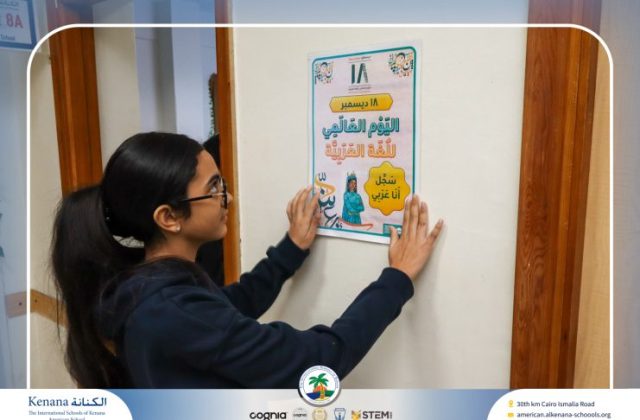 I.S.K American School | Celebrating World Arabic Language Day | 2025-2026 I.S.K American School | Celebrating World Arabic Language Day | 2025-2026