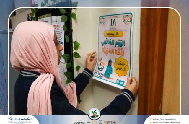 I.S.K American School | Celebrating World Arabic Language Day | 2025-2026 I.S.K American School | Celebrating World Arabic Language Day | 2025-2026