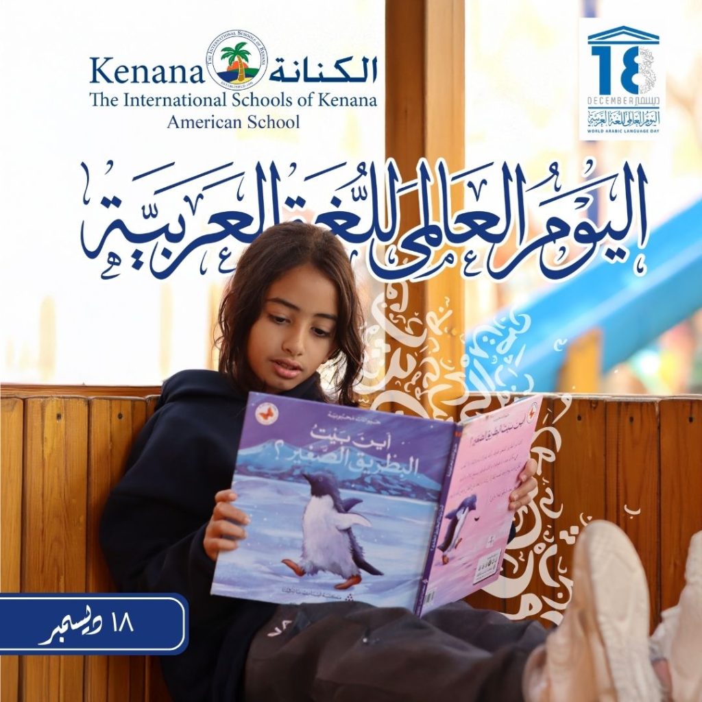 I.S.K American School | Arabic Language Day | 2025-2026
