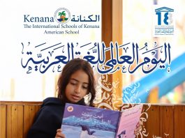 I.S.K American School | Arabic Language Day | 2025-2026
