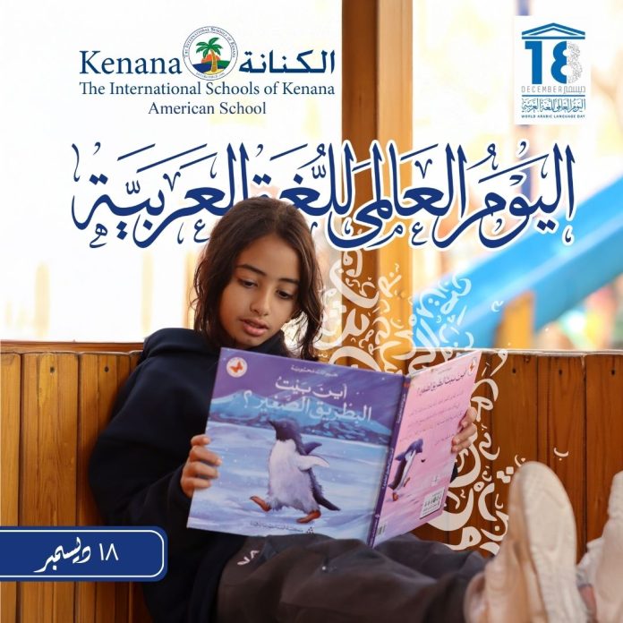 I.S.K American School | Arabic Language Day | 2025-2026