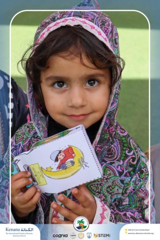 I.S.K. American School | Ramadan Celebration | 2025-2026