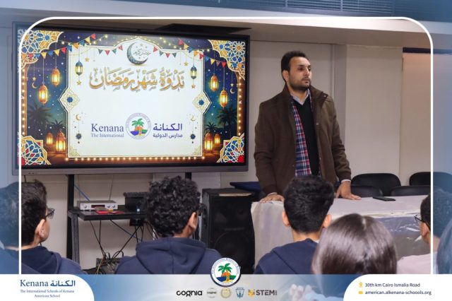 I.S.K American School | ندوه عن شهر رمضان | 2025-2026