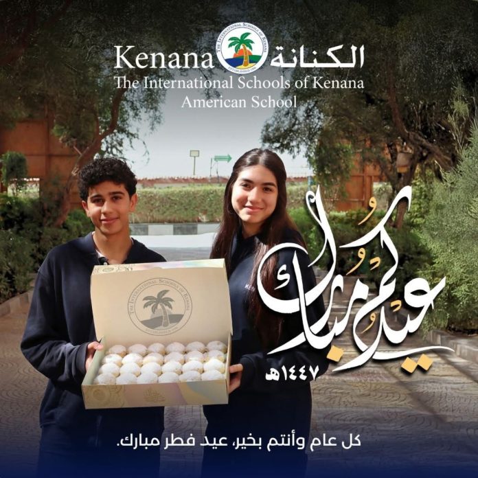 I.S.K American School | Eid Mubarak | 2025-2026