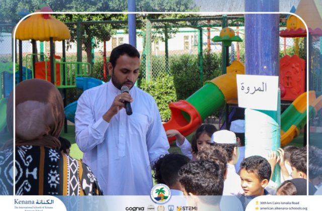 I.S.K American School | Eid Al-Adha Celebration | 2025-2026