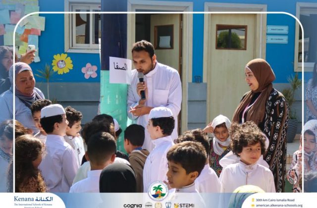 I.S.K American School | Eid Al-Adha Celebration | 2025-2026