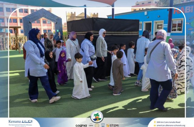 I.S.K American School | Eid Al-Adha Celebration | 2025-2026