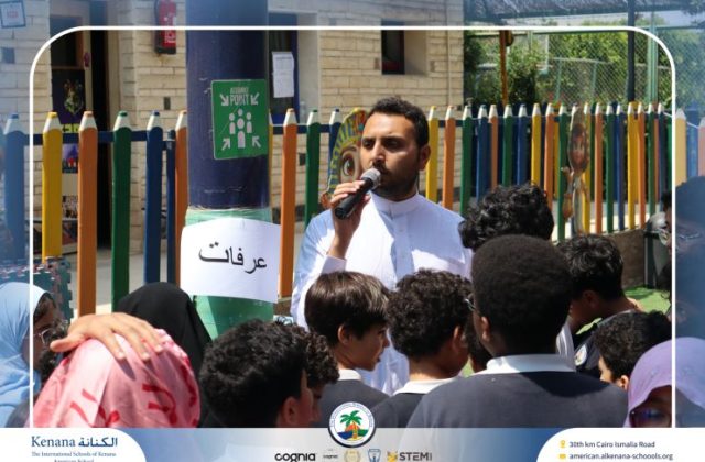 I.S.K American School | Eid Al-Adha Celebration | 2025-2026