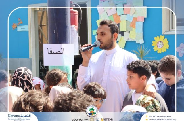 I.S.K American School | Eid Al-Adha Celebration | 2025-2026