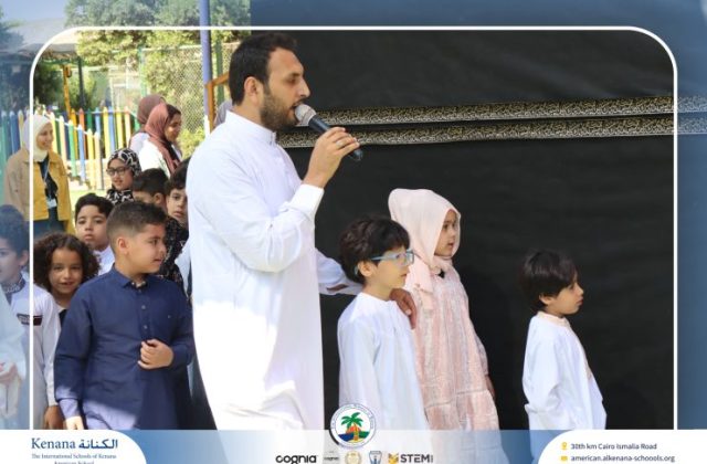 I.S.K American School | Eid Al-Adha Celebration | 2025-2026