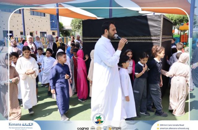I.S.K American School | Eid Al-Adha Celebration | 2025-2026