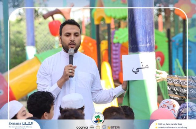 I.S.K American School | Eid Al-Adha Celebration | 2025-2026
