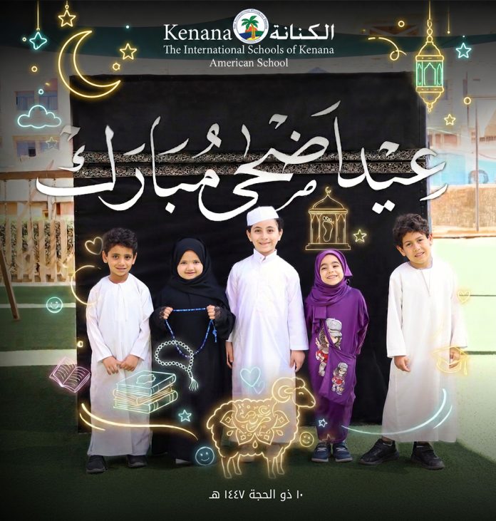 I.S.K American School | Eid Mubarak | 2025-2026