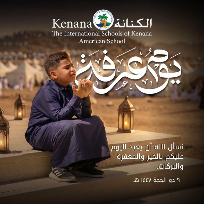 I.S.K American School | AraFat Day | 2025-2026
