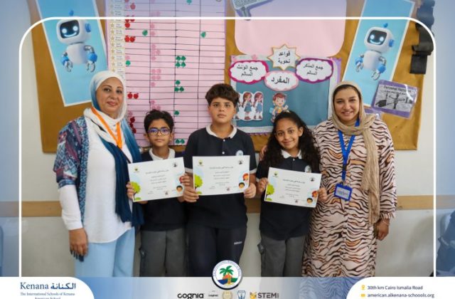 I.S.K American School | توزيع شهادات "منصة كتبي التفاعلية" للطلاب المتفوقين بالمرحلة الإبتدائية تقديرًا لتفوقهم خلال العام الدراسي 2025/2026