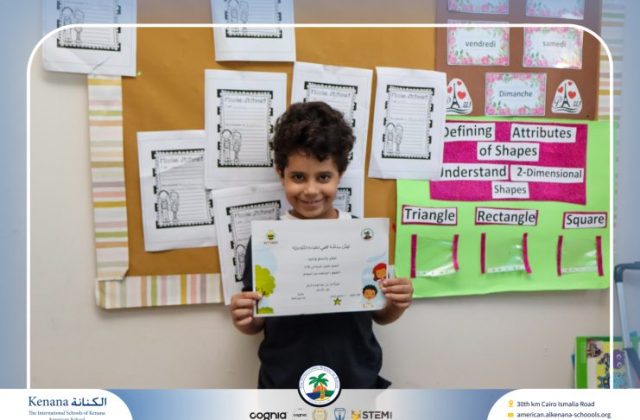 I.S.K American School | توزيع شهادات "منصة كتبي التفاعلية" للطلاب المتفوقين بالصفوف الأول والثاني والثالث الإبتدائي تقديرًا لتفوقهم خلال العام الدراسي 2025/2026