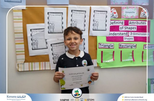 I.S.K American School | توزيع شهادات "منصة كتبي التفاعلية" للطلاب المتفوقين بالصفوف الأول والثاني والثالث الإبتدائي تقديرًا لتفوقهم خلال العام الدراسي 2025/2026