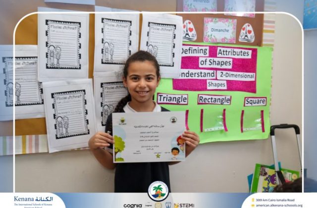 I.S.K American School | توزيع شهادات "منصة كتبي التفاعلية" للطلاب المتفوقين بالصفوف الأول والثاني والثالث الإبتدائي تقديرًا لتفوقهم خلال العام الدراسي 2025/2026
