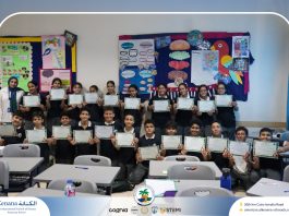 I.S.K American School | Multiplication Competition Math Certificates (Grades 4,5 & 6) | 2025-2026