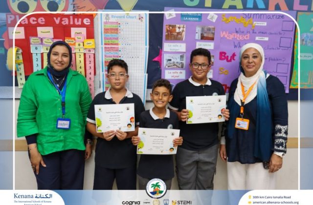 I.S.K American School | توزيع شهادات "منصة كتبي التفاعلية" للطلاب المتفوقين بالمرحلة الإبتدائية تقديرًا لتفوقهم خلال العام الدراسي 2025/2026