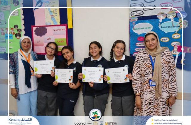 I.S.K American School | توزيع شهادات "منصة كتبي التفاعلية" للطلاب المتفوقين بالمرحلة الإبتدائية تقديرًا لتفوقهم خلال العام الدراسي 2025/2026