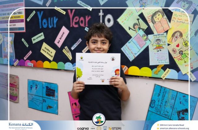 I.S.K American School | توزيع شهادات "منصة كتبي التفاعلية" للطلاب المتفوقين بالصفوف الأول والثاني والثالث الإبتدائي تقديرًا لتفوقهم خلال العام الدراسي 2025/2026