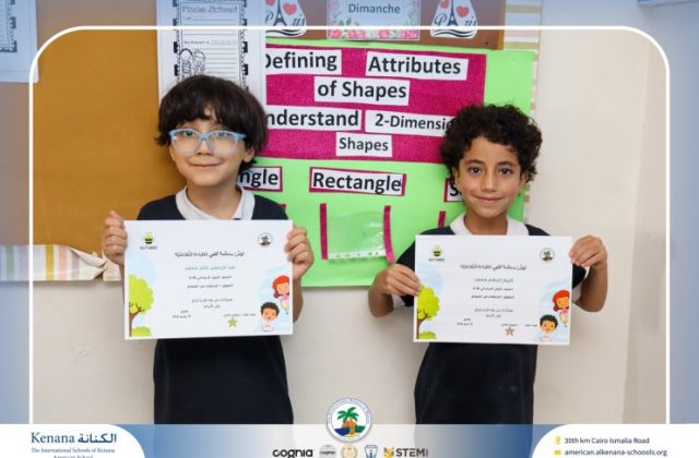 I.S.K American School | توزيع شهادات "منصة كتبي التفاعلية" للطلاب المتفوقين بالمرحلة الإبتدائية تقديرًا لتفوقهم خلال العام الدراسي 2025/2026