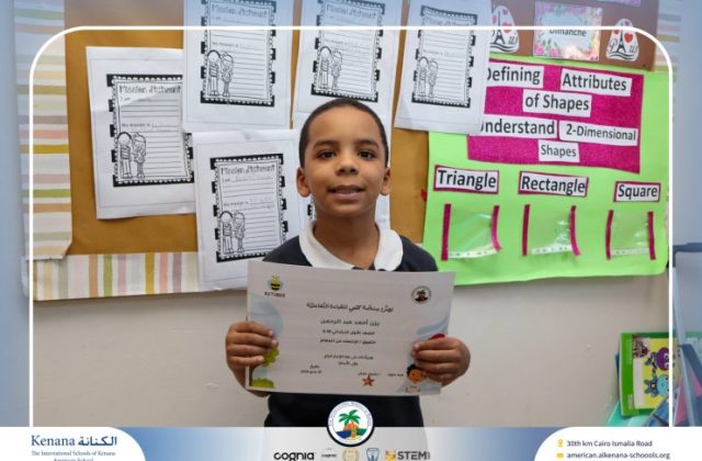 I.S.K American School | توزيع شهادات "منصة كتبي التفاعلية" للطلاب المتفوقين بالصفوف الأول والثاني والثالث الإبتدائي تقديرًا لتفوقهم خلال العام الدراسي 2025/2026