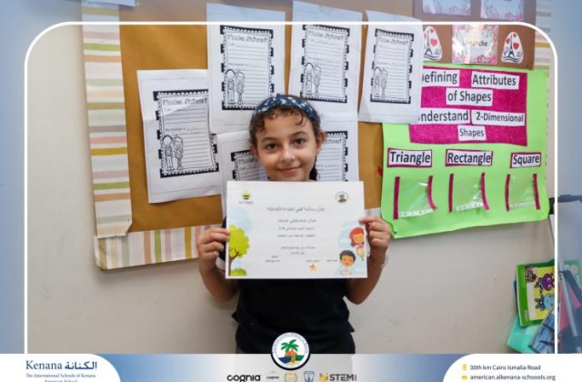 I.S.K American School | توزيع شهادات "منصة كتبي التفاعلية" للطلاب المتفوقين بالصفوف الأول والثاني والثالث الإبتدائي تقديرًا لتفوقهم خلال العام الدراسي 2025/2026