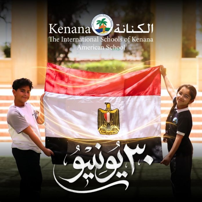 I.S.K American School | The June 30 Revolution | 2025-2026