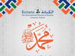 I.S.K American School | Wishing you all a blessed Mawlid Al-Nabawi | 2025-2026