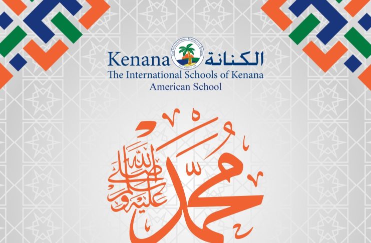I.S.K American School | Wishing you all a blessed Mawlid Al-Nabawi | 2025-2026