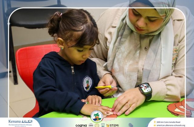 I.S.K American School | نشاط حرف أ (Pre-K) | 2026-2027