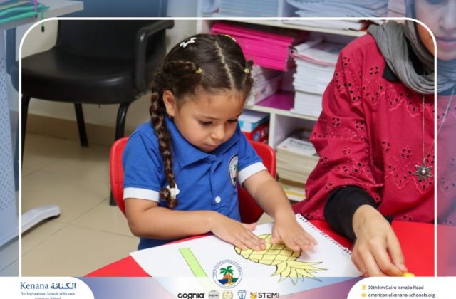  I.S.K American School | نشاط حرف الـ أ - Arabic “KG.1” | 2026-2027