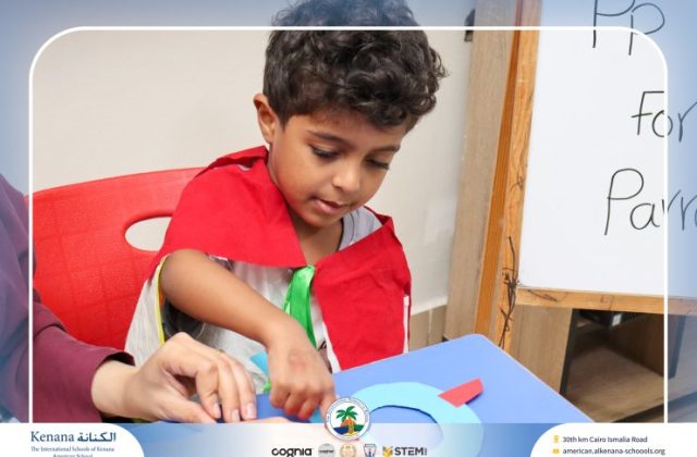  I.S.K American School | Sound "Pp" Activity "Pre-K" | 2026-2027