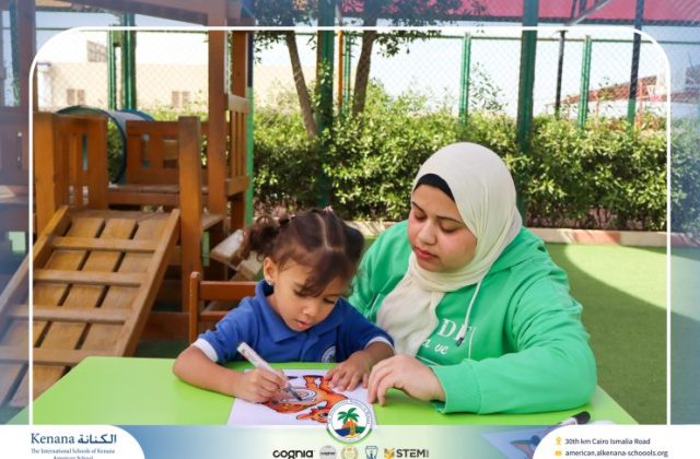 I.S.K American School | "نشاط حرف الـ "ج "Pre-K" | 2026-2027